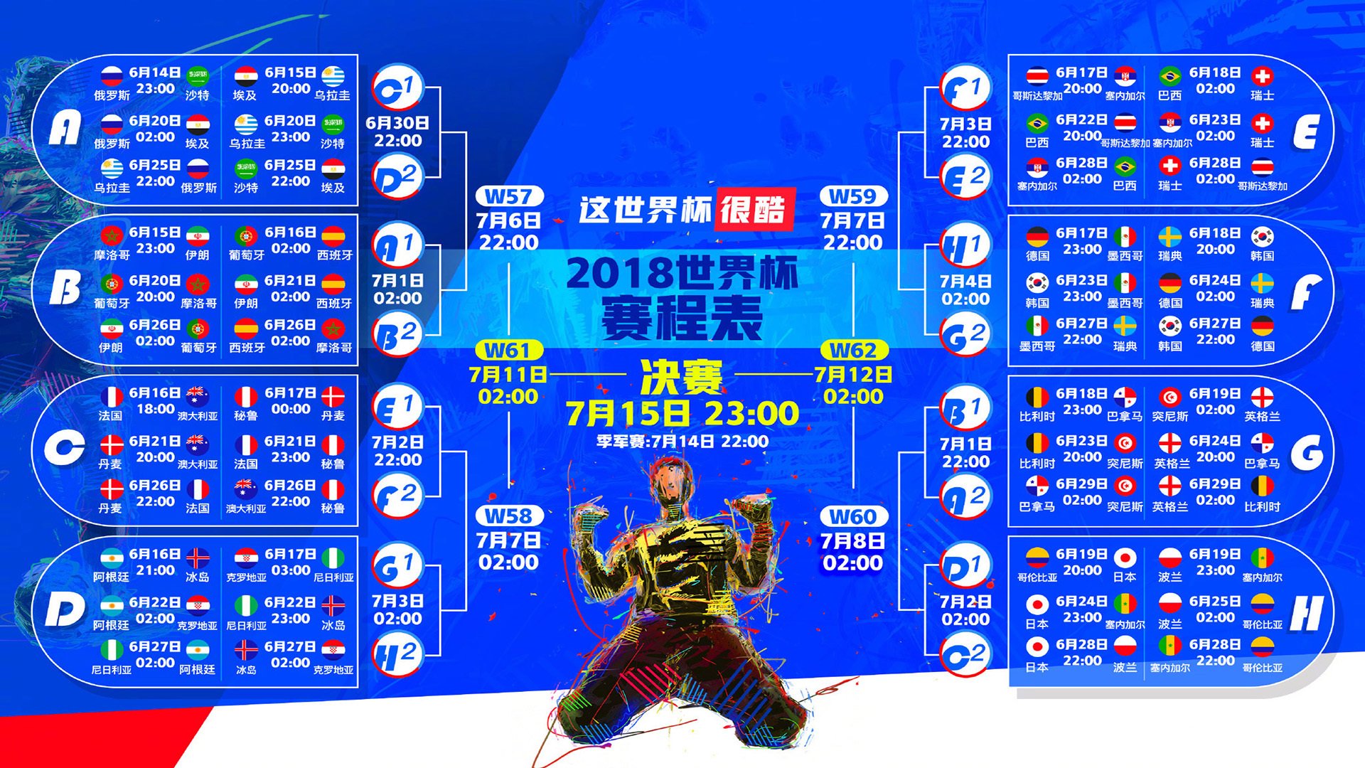 赫尔辛基的冰与火,当努涅斯的暴扣,击碎了南美桑巴的幻梦—记2026世界杯半决赛芬兰对智利